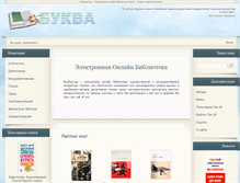 Tablet Screenshot of bookwa.org